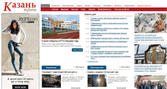 Desktop Screenshot of kazan2013.ru